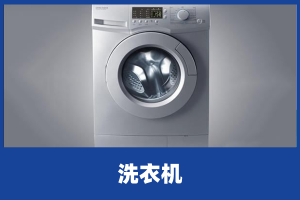 滚筒洗衣机前门漏水