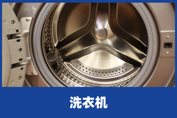 滚筒洗衣机前门漏水